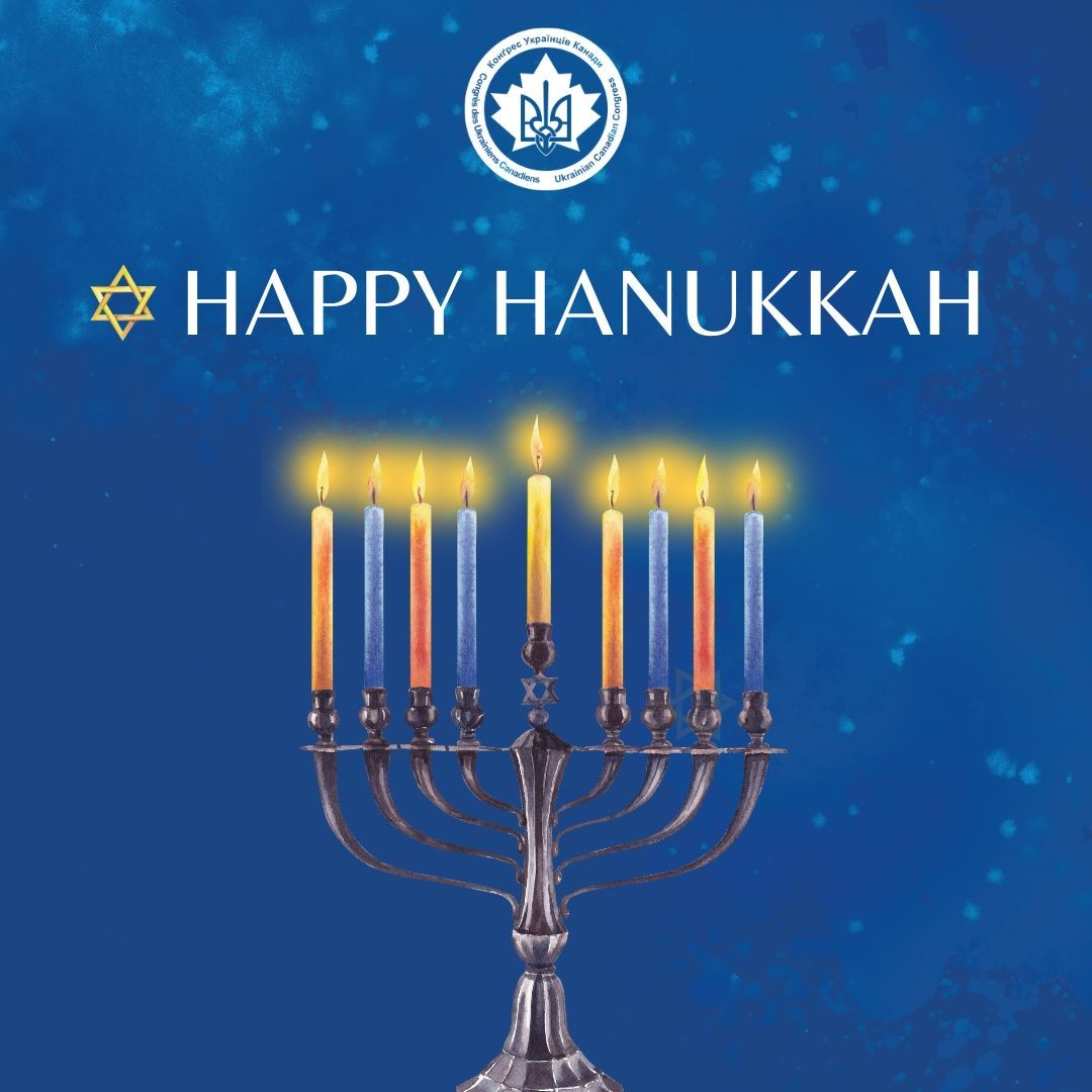Happy Hanukkah to everyone celebrating this year!
 
May the lights of Menorah candles fill up your home with warmth and happiness, and the miracle of this holiday bring hope for better times.
 
Have a safe celebration this year! #Hanukkah
 
Chag Chanukah Sameach!! Щасливих свят!