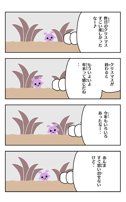 おはようございます!😆

アリパラを描きました!🐜✨

#アリパラ
#イラスト好きさんと繋がりたい
#漫画
#年末 