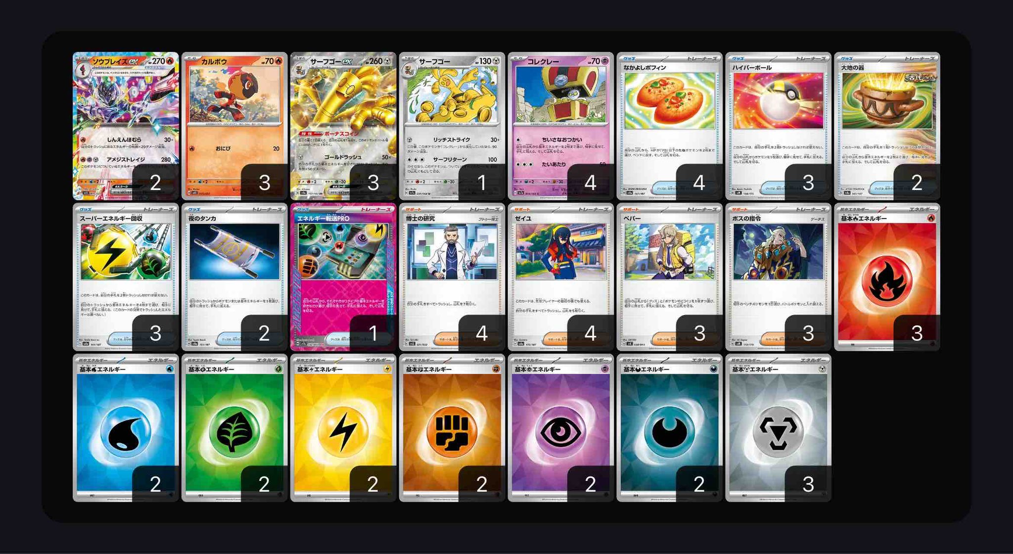 新作グッ ぺー(ポケ亀チャンネル) on  X: ポケモンカードゲーム