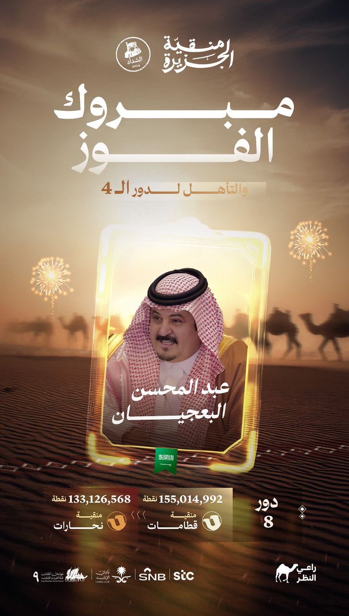 فهد بن حثلين tweet media