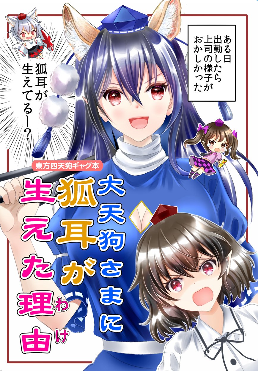 はじけ☆▶️例大祭く08a▶️メイド博▶️関西コミティア▶️名