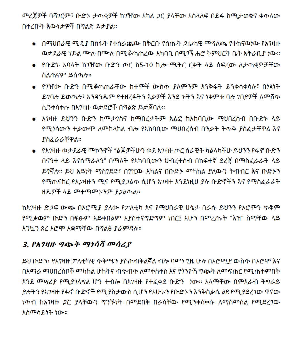 OLF_OLA's tweet photo. “የወለጋ ፋኖ” ተብሎ የሚናፈሰው ሲገለጥ
      (ኦነግ-ኦነሠ ጋዜጣዊ መግለጫ) https://t.co/9XIZcEBZiw