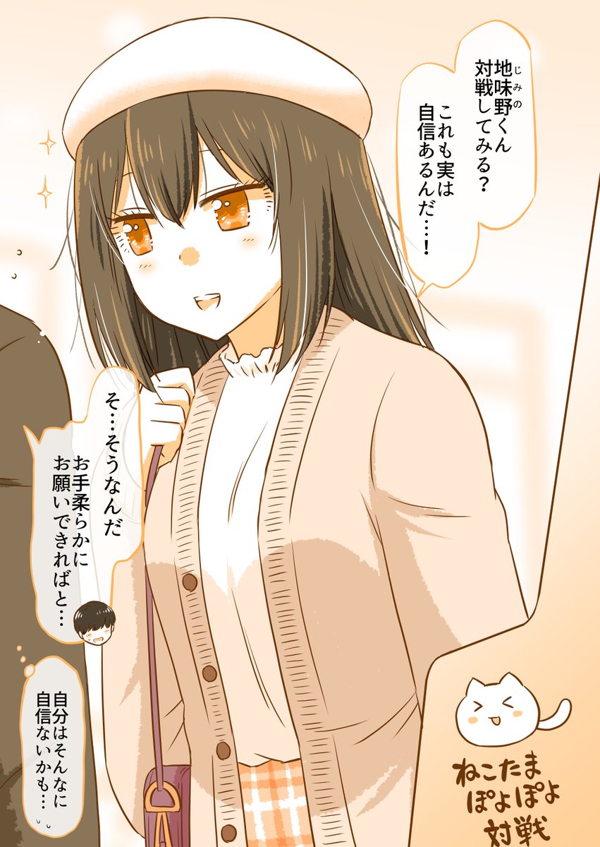 初デートのおわりに…(2/7) 