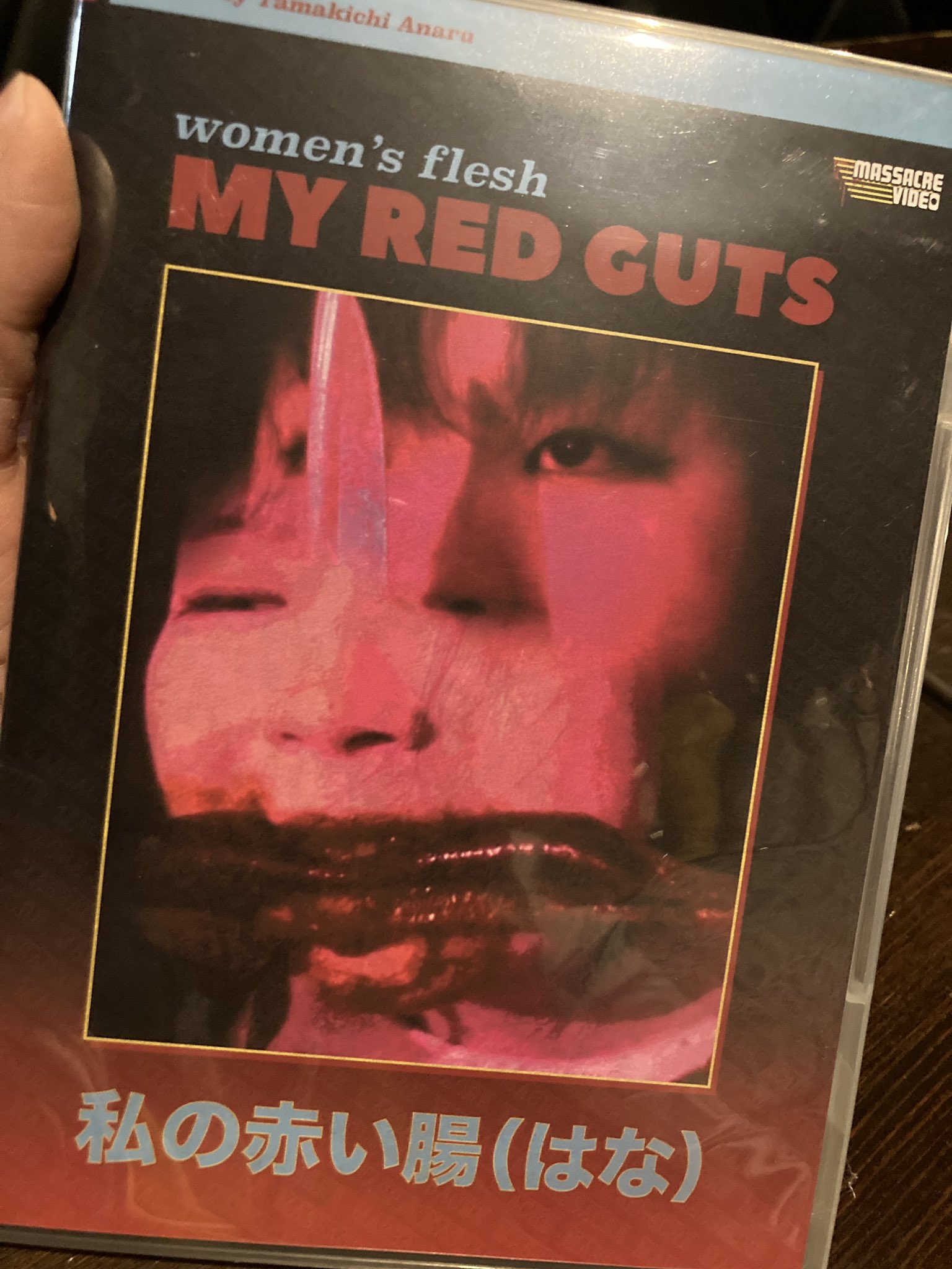 私の赤い腸その他セット A KILLER on X: 