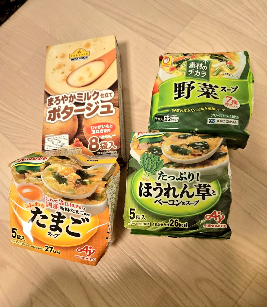 9Yr2kwuDKv51835's tweet photo. しばらく平日のお酒を控えて
スープばかり飲んでたら
夜中のこむら返りが無くなりました🎵
お酒を抜くとカラダが変わるのを実感🙌‼️
#ls401
#お酒を抜くとカラダが変わる
#こむら返り https://t.co/TZrnBal1sU