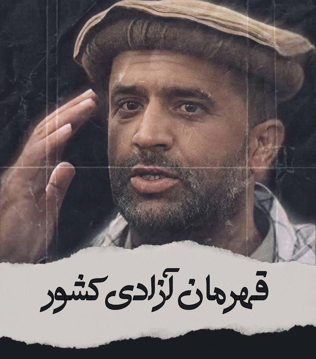 دومین سالروز شهادت مقاومتگر شجاع، آزاده و سربلند مردم افغانستان شهید فرمانده خیر محمد خیرخواه را گرامی می داریم.