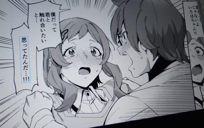 悟いろ本です通してください! 