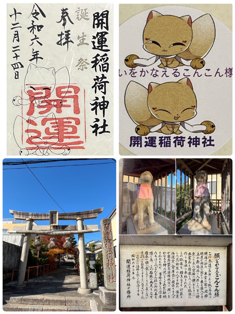 こんこん様　ありがとうございます！ MV] Please! Concon Inari-sama - ARM x Fox Dreams feat. Nanahira