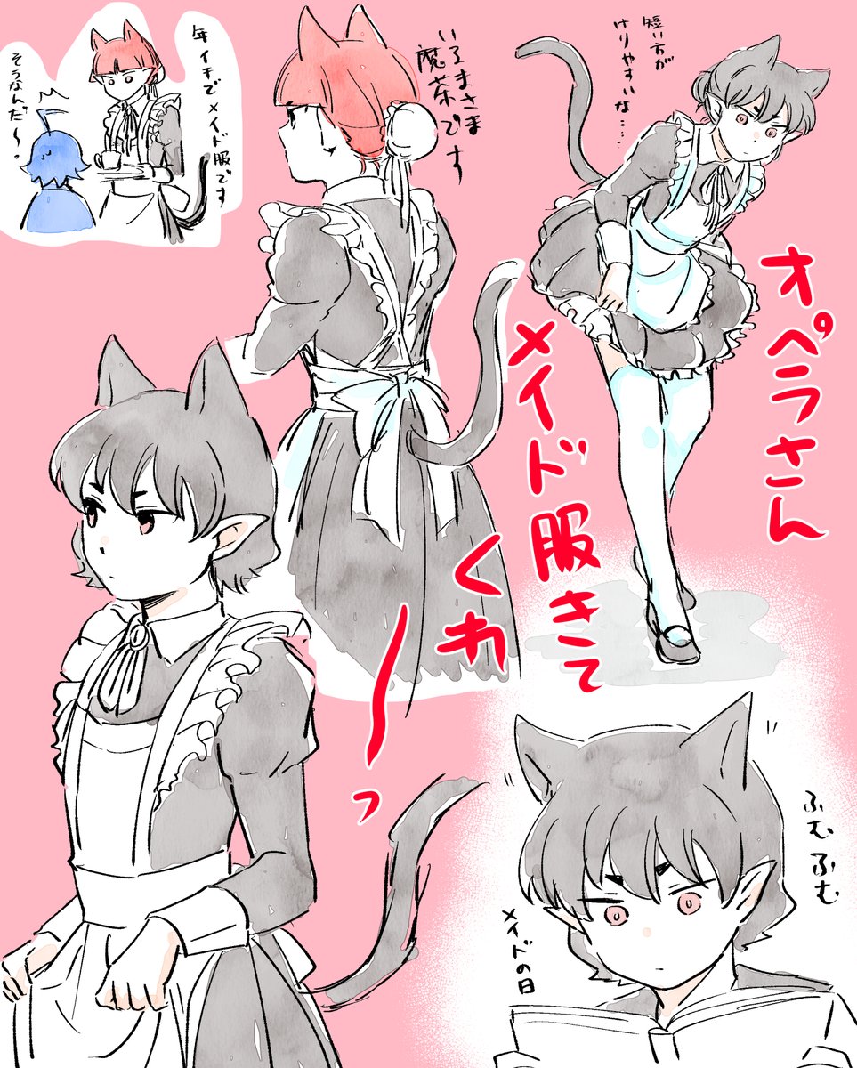 ついでにメイドの日のらくがきも再掲載するのだった 