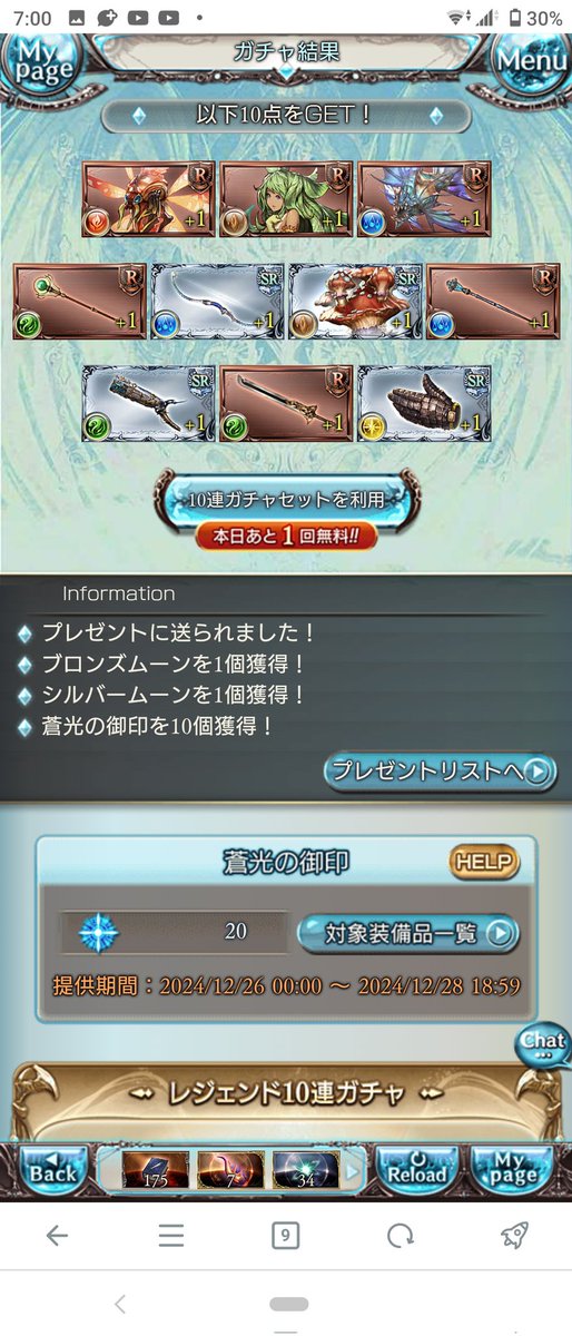 12/26
フェス外ってコワ〜・・・ 