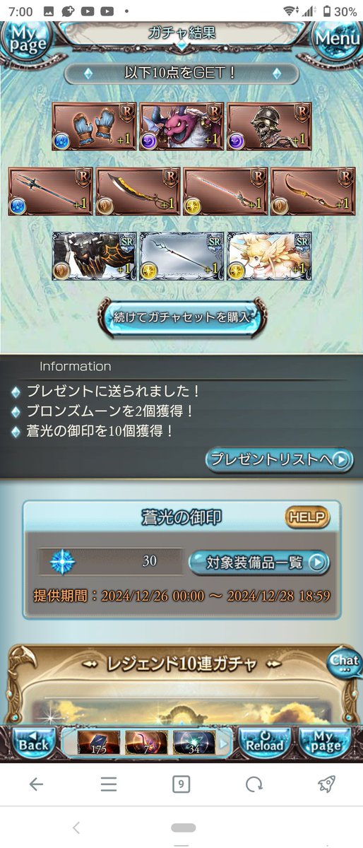 12/26
フェス外ってコワ〜・・・ 