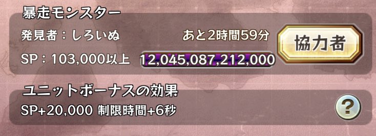 whitedog_162's tweet photo. これが昨夜癒された2023年2月以来の10,000カンストoverですわ！！

これで完全に私の遭遇した歴代暴走の体力&amp;Lvは共に更新されました！！！

引き続き土曜まで駆け抜けまする！！
本日は18時に1匹目予定！ https://t.co/7jw1pGoSTC