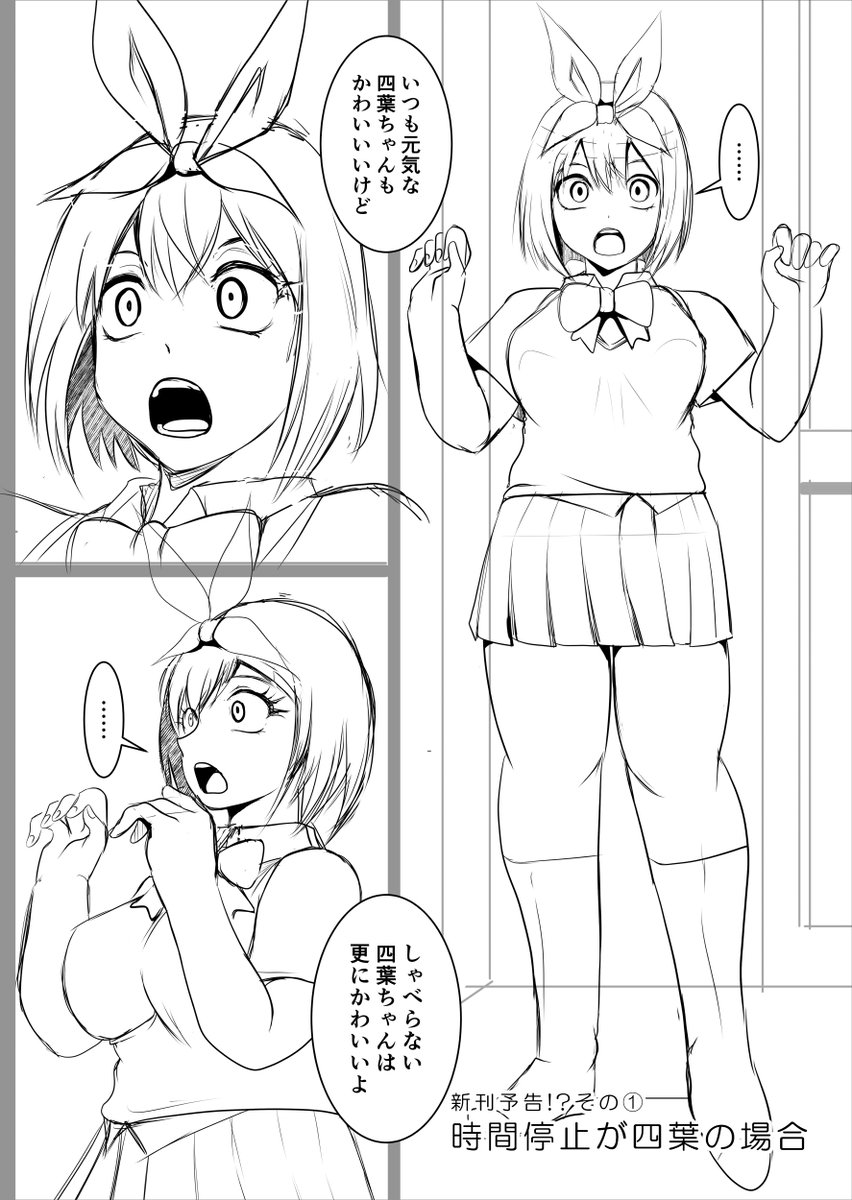 【進捗】 20241226
きゃうんちゃんの事件簿
だれでも見れる にっき と
ファンクラブ限定(無料)の 進捗
ファンティア https://t.co/3aXtO11lIT
Cien シエン https://t.co/dvLUX7zgyI
進捗ダメです な進捗(?) 