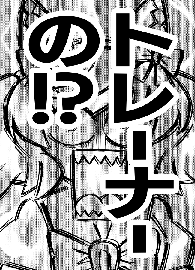 冬コミ新刊冒頭サンプル(3/5) 
