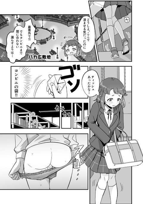 再掲へきゆるクリスマス番外編(2/3) 