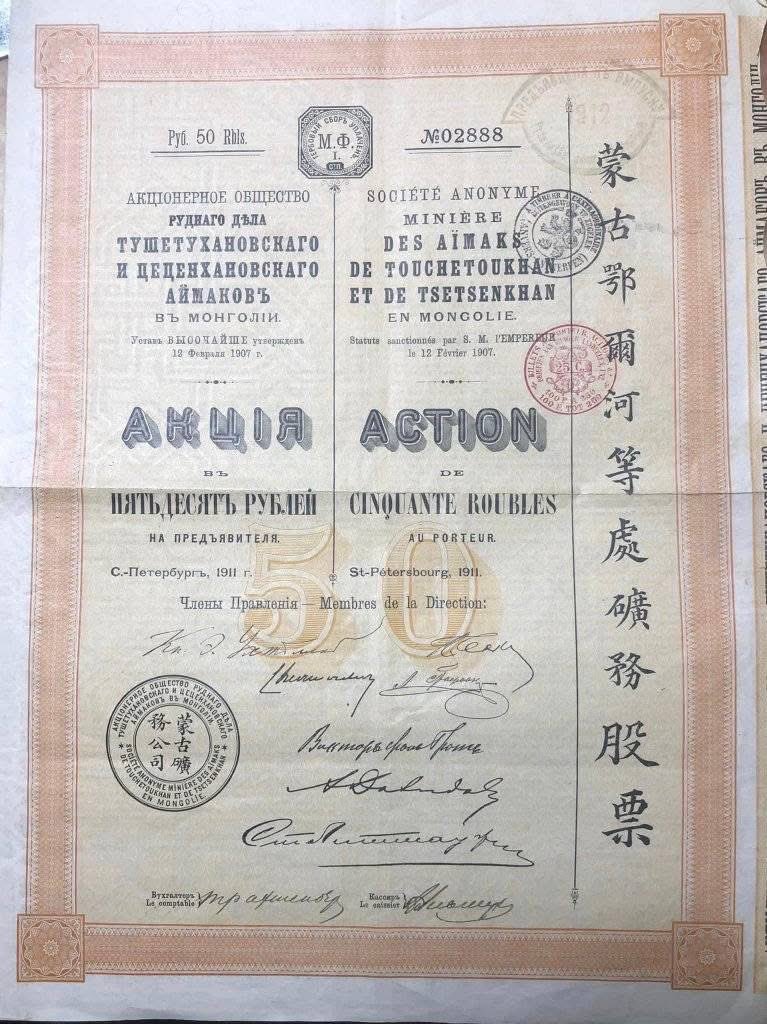 Ойд төөрсөн сармагчин мэт үндэстэн

Яг хоёр жилийн өмнө “УУЛ УУРХАЙН САЛБАР ҮҮСЭЖ, ХӨГЖСӨНИЙ 100 ЖИЛИЙН ОЙ”-г ёслол төгөлдөр тэмдэглэцгээв🍾

Гэтэл нөгөө "бичиг үсэг тайлагдаагүй” “тэмбүү тусаад сүйрч бсан үндэстэн” чинь 113 жилийн өмнө Лондоны бирж дээр алтны уурхайн хувьцаагаа