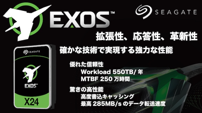 大容量でラックスペースを効率化、コストパフォーマンスを最大化！

個人向けストレージから大規模データセンターの拡張まで、幅広いニーズに応える最適なソリューション

Seagate Exos 好評販売中！

seagate.com/jp/ja/products…

#Seagate #Exos