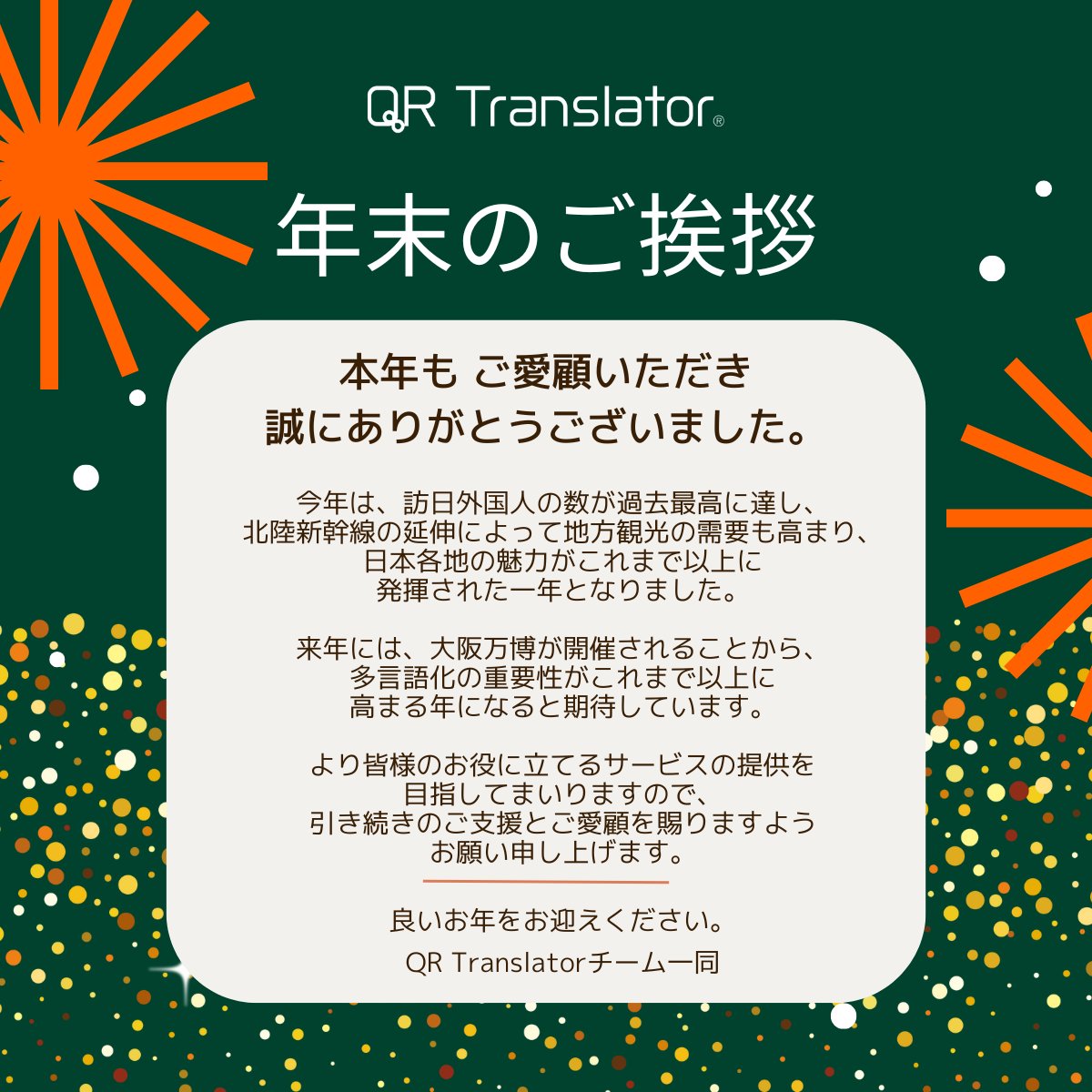QR Translator tweet media