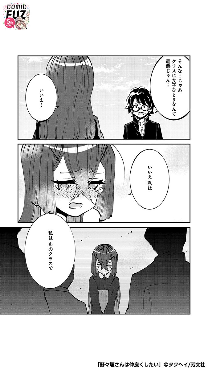 苦手な男子を克服したい女子の話。(2/5)
#マンガが読めるハッシュタグ
#野々垣さんは仲良くしたい
#COMICFUZ
#PR
続きはCOMIC FUZで↓
▼iOS
https://t.co/8mdjiWchzf
▼Android
https://t.co/gjmZI2APpf