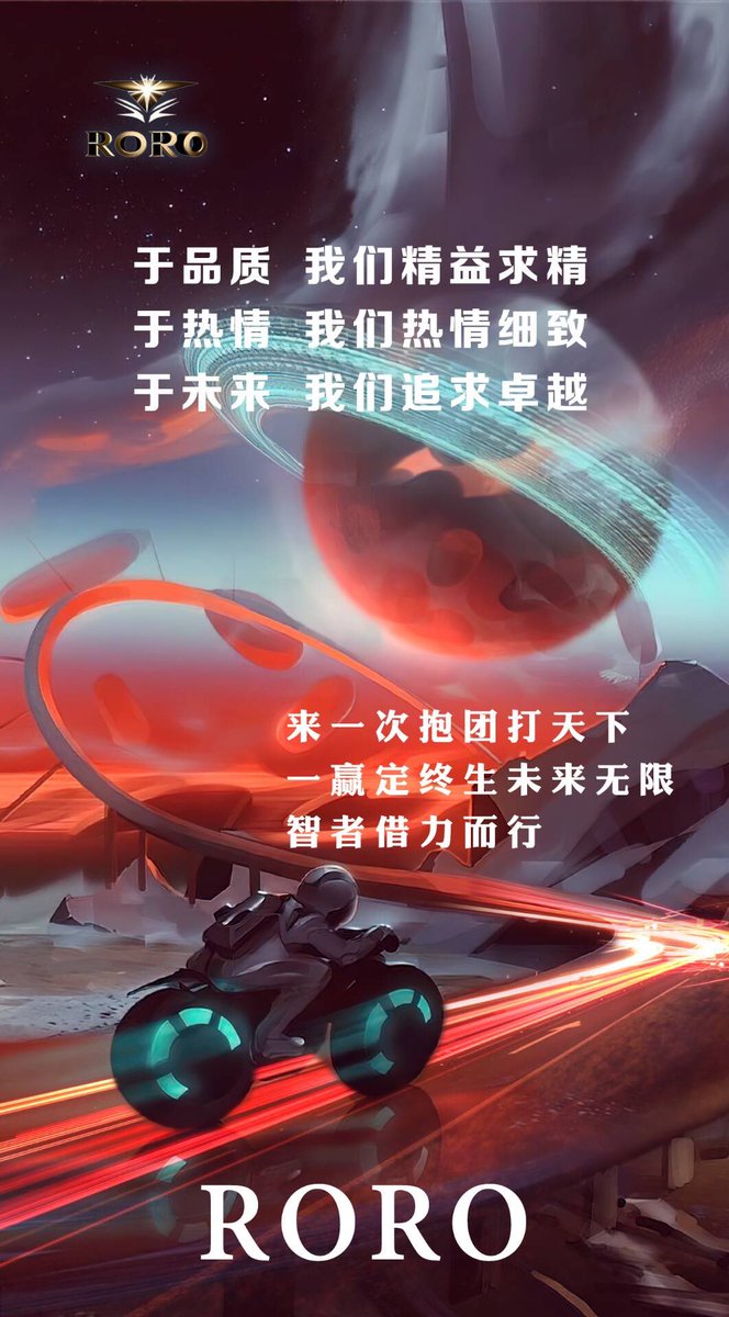 沉淀，铸底。打散已基本到位，一万多地址，有五千人干活，一月一单，肉肉社区怎能不一飞冲天，千倍万倍，各位同仁，为自已的财富自由努力吧，胜利就在元月，自由就在六月！加油RORO的伙伴们！🔥 🔥 🔥