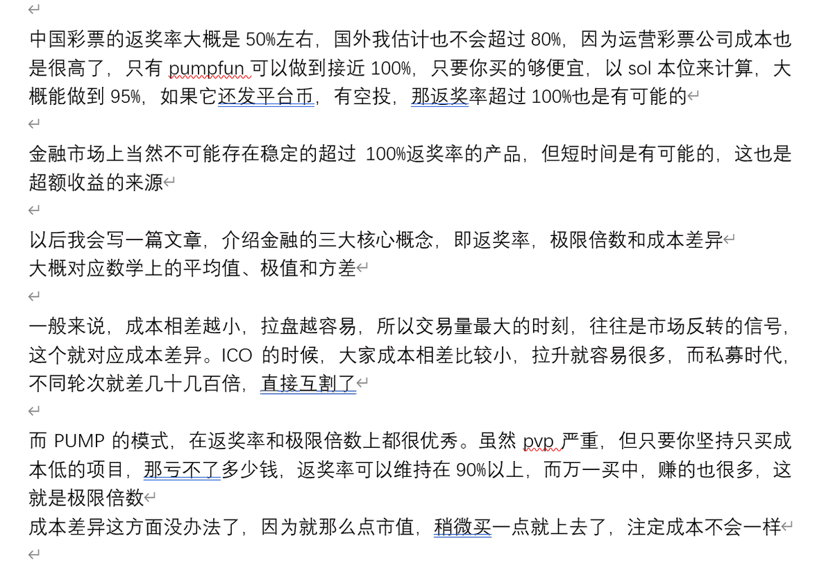 不喂饭到嘴边是不行了，就是这篇文章，你们往前翻，我有没有发过