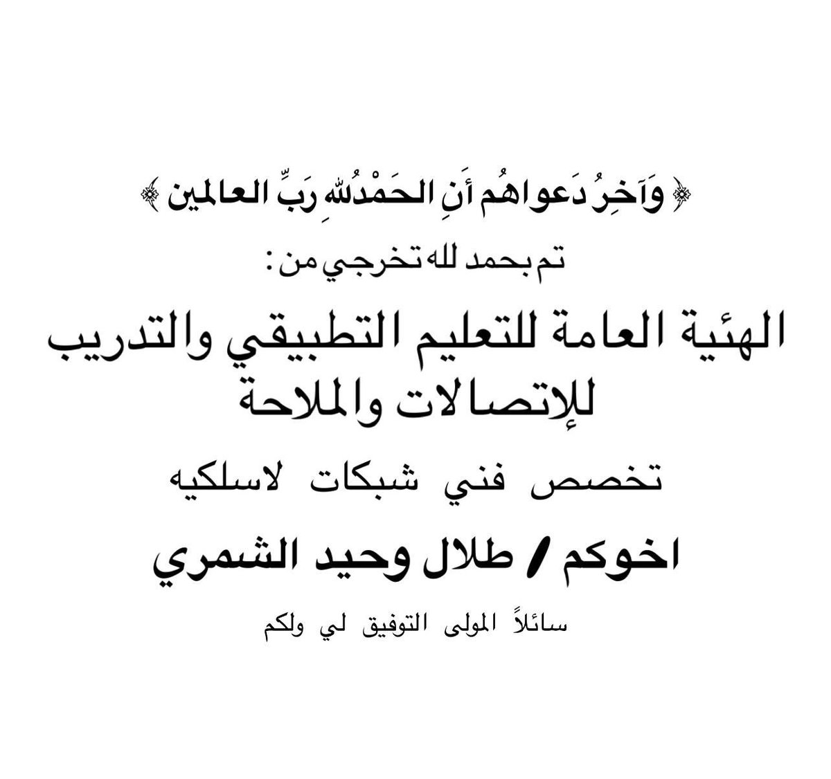 طلال وحيد الشمري (@talaltalal667) on Twitter photo 