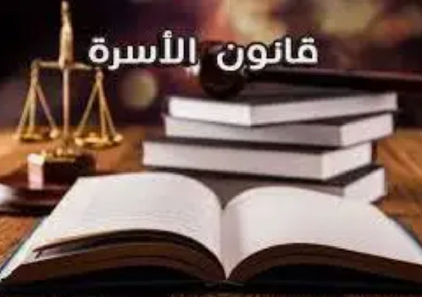 اعتقد ان الوقت لم يعد يحتمل الانتظار اكثر 
قانون الاسرة الذي اصبح يفكك الأسرة بحاجة الى عمليات جراحية قيصرية لاجتثاث مواطن الخلل و لاعادة الأمل من جديد للأسرة و للمجتمع معا.