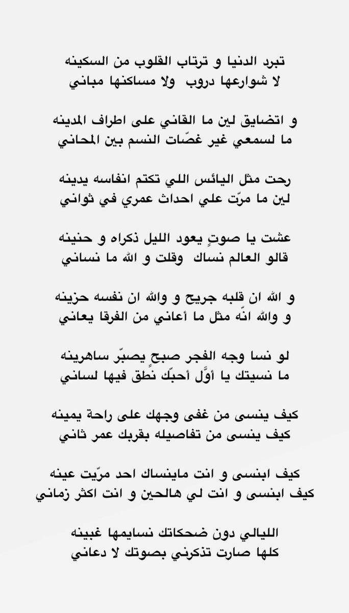 _3jim's tweet photo. لو نسى وجه الفجر صبحٍ يصبر ساهرينه
مانسيتك يا أول أحبك نطق فيها لساني

_ ناصر مناحي https://t.co/1dCbTI2dt4
