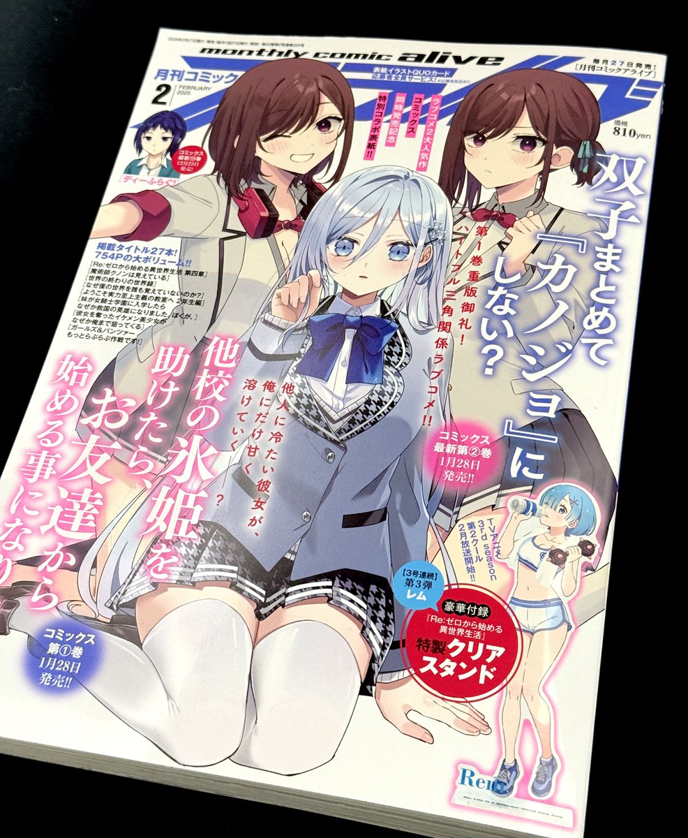 本日発売！】 ・ノーライフ 第二章 東部連合編 第20話掲載の月刊