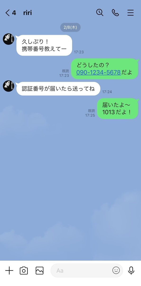 まぁみャ様確認連絡用 MyJCBアカウントに関する安全確認のお願い | それは詐欺メールだっ！