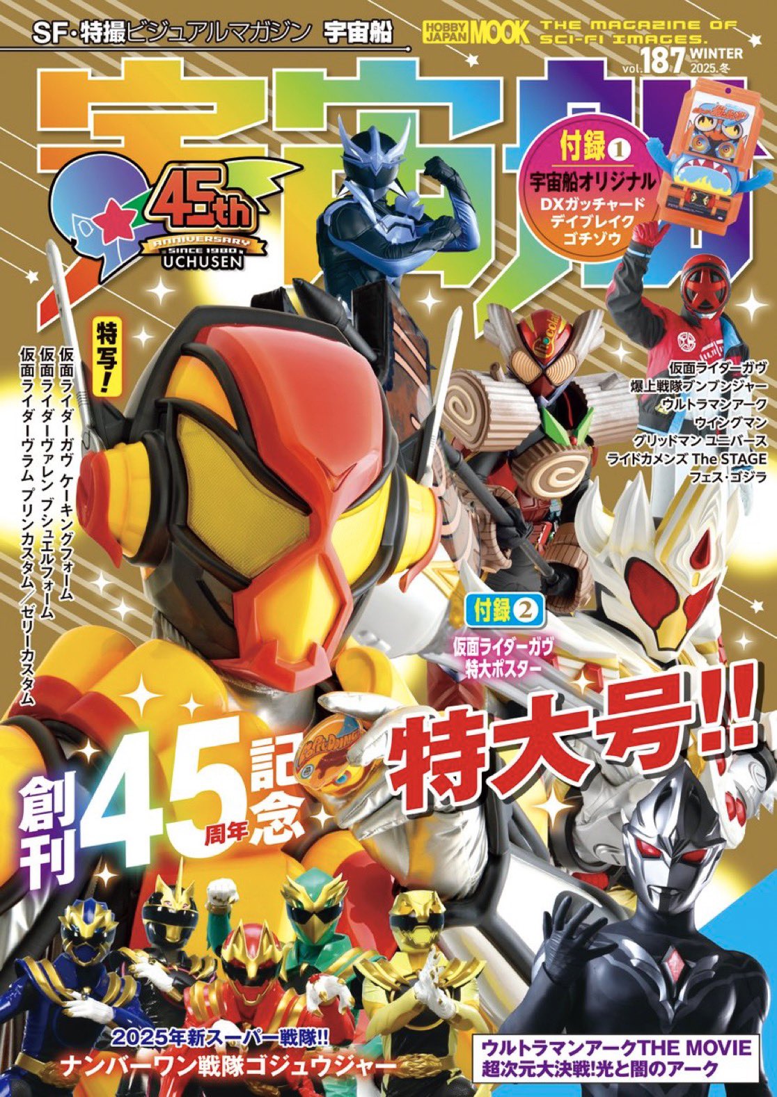 Daily Gozyuger on X: 