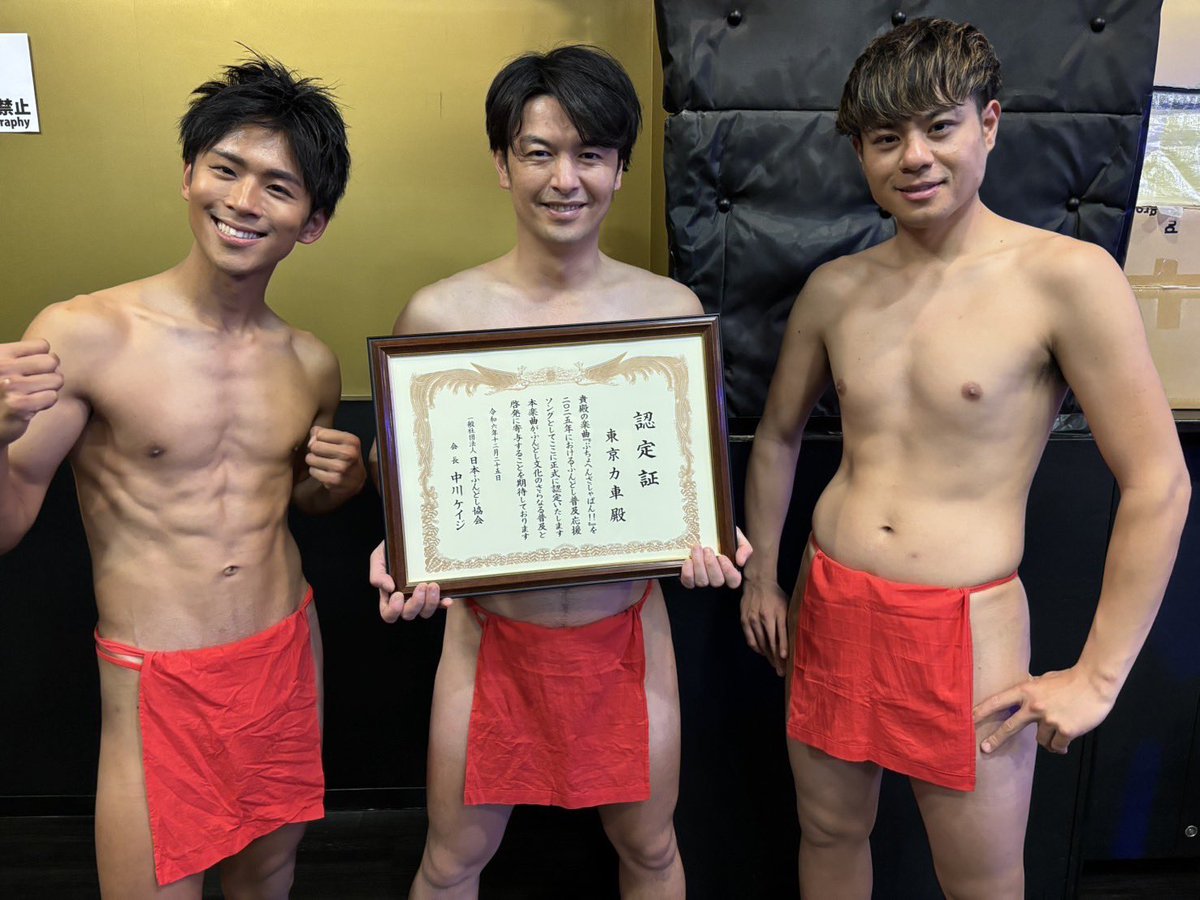 日本ふんどし協会2025年ふんどし普及応援ソングとして「ぷちょへんざ