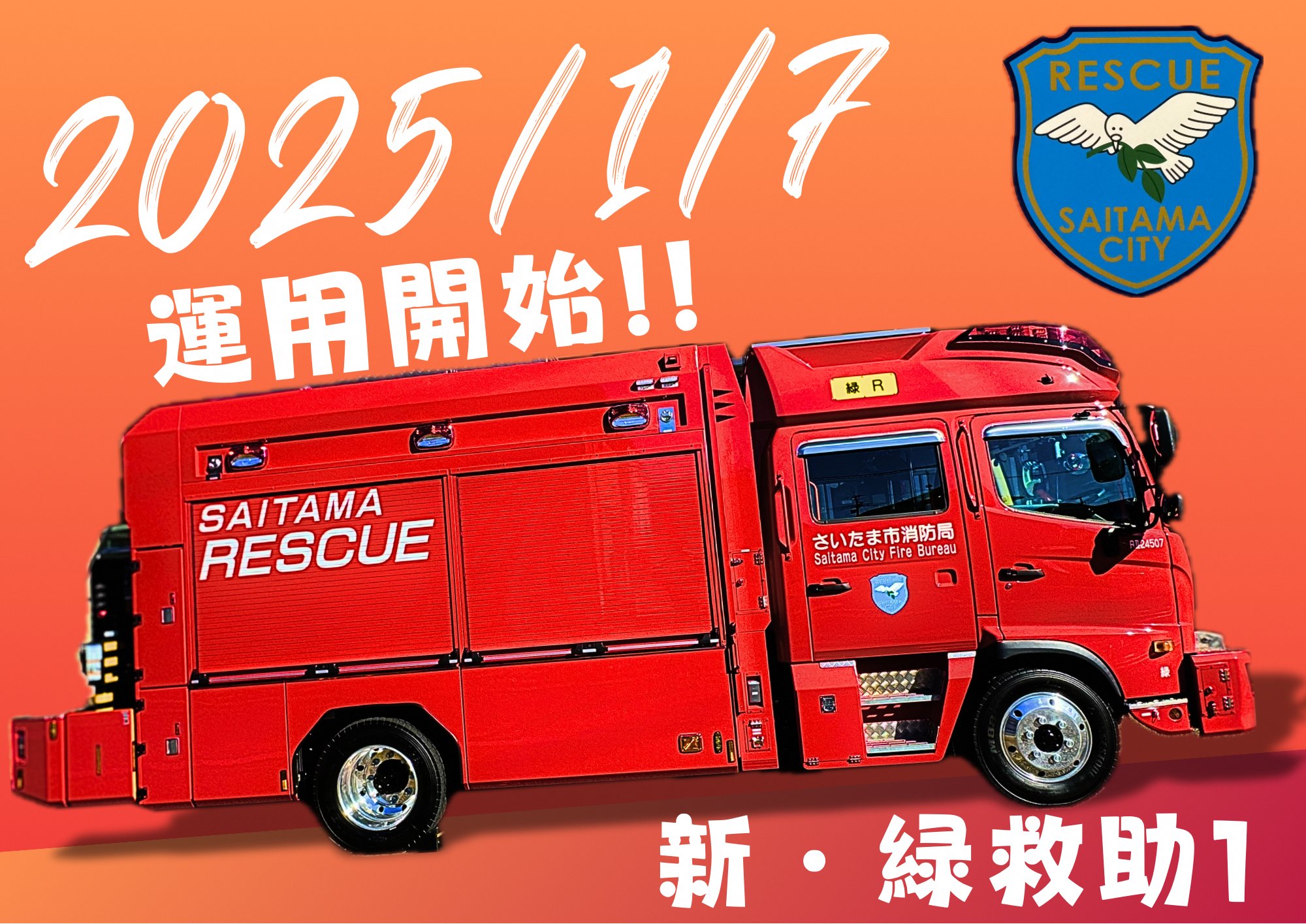 楽天市場】スバル サンバー 消防車の通販