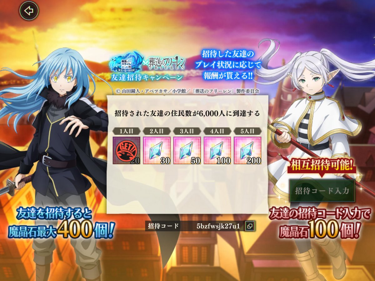 ZhuSen75702's tweet photo. @tensura_m_game 5bzfwsjk27u1

みなさんよろしくお願いします！

#まおりゅうフリーレンコラボ 
#まおりゅう友達招待コード https://t.co/BSvrhNHsrI