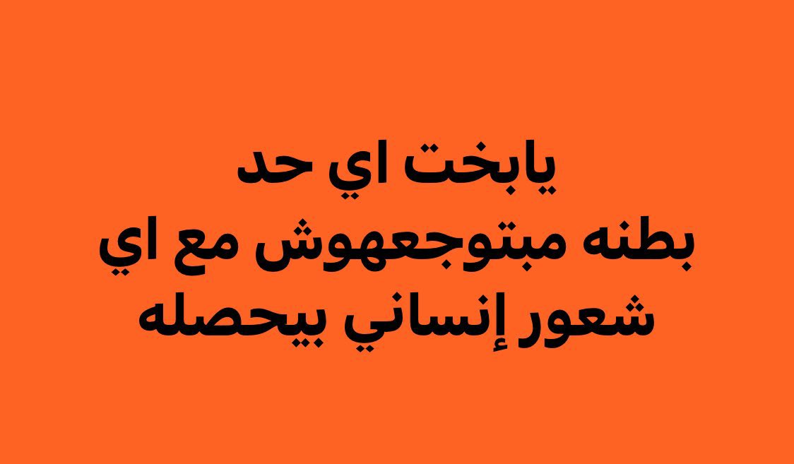 وقولونه 💔😢
