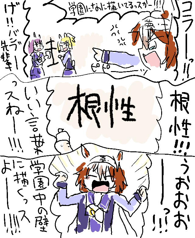 うちのトレセンの中で一度しか登場してないけど何気にやばめの人 