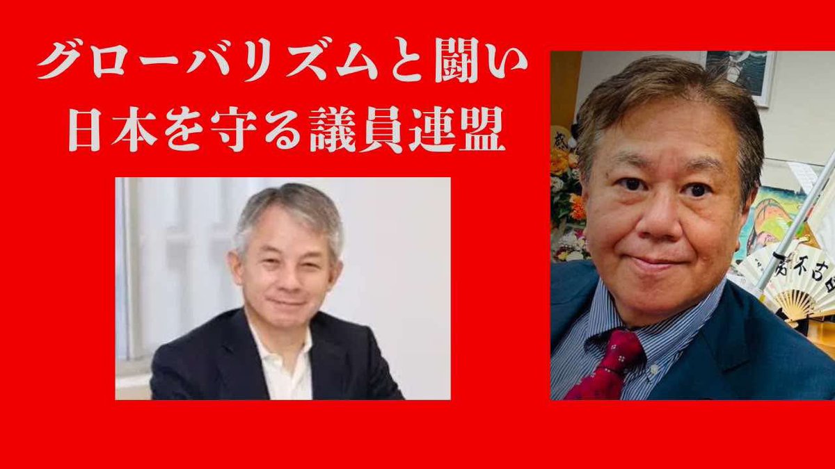 「グローバリズムと闘う超党派議員連盟勉強会」 講師　原丈人氏  演題「今後10年間の日本の歩むべき道」公益資本主義の勧め 原口一博解説⑤
youtube.com/live/PMqu6tvVo…