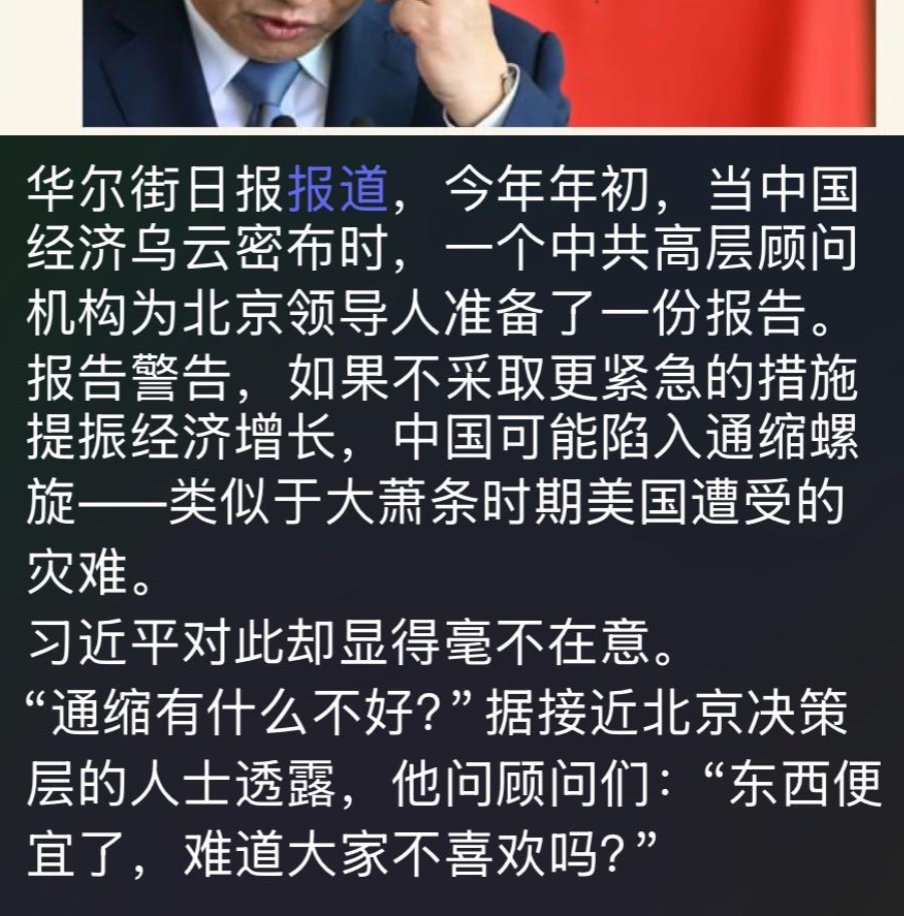 通缩有什么不好？大家难道不喜欢物价更便宜吗？ 会问这句话的人，一点不懂经济学，竟然成了中国首席经济学家。 通缩意味著物价会降低，所以商家的利润就会降低，利润降低到难以为继，企业就不得不裁员降薪，最后可能纷纷倒闭，劳动力市场上的工作岗位就会越来越少。  屁民 ...