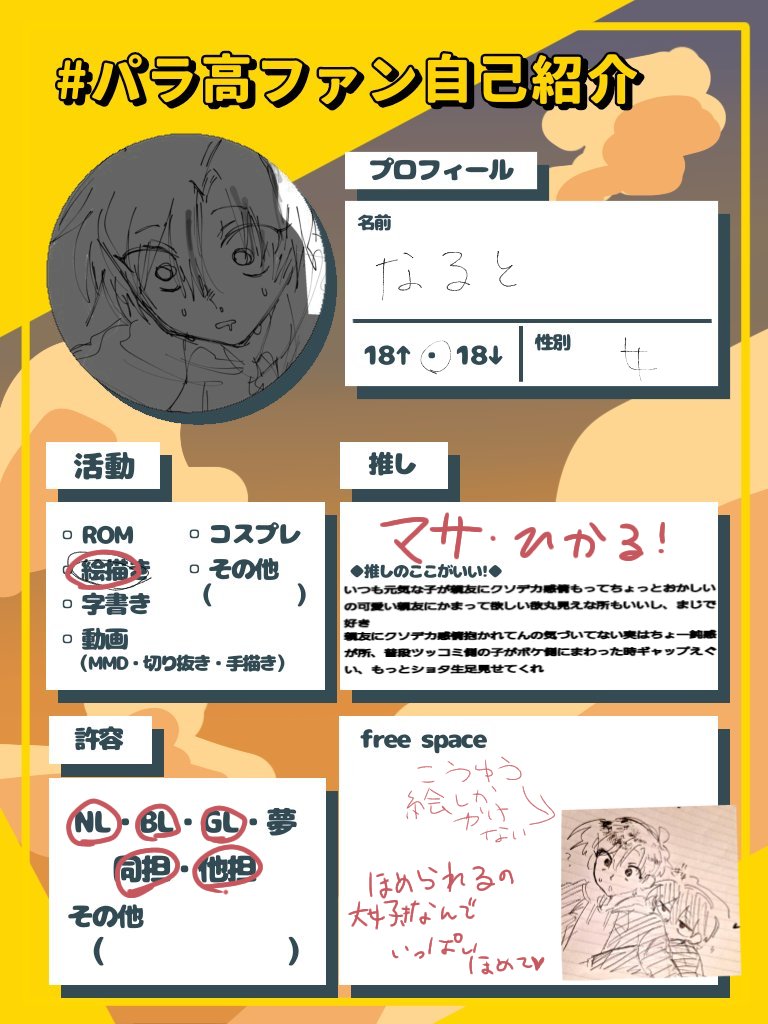 れ(๑❛ᴗ❛๑)自己紹介文をお読み下さい 💍 - #同級生 #bl #bl日漫 #日漫 #漫畫 #bl漫畫 #漫画 #bl漫画