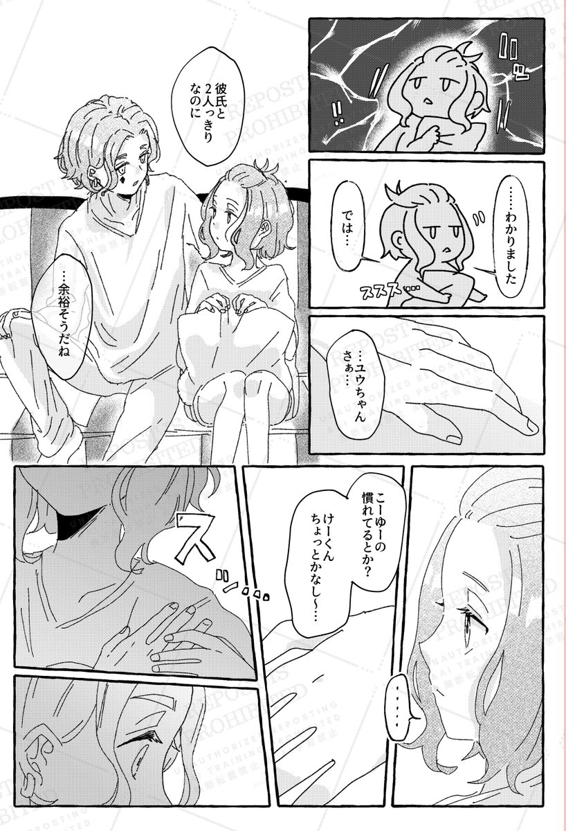 付き合ってるケイ監♀

⚠️ケイ監/監督生顔有
#twstプラス 