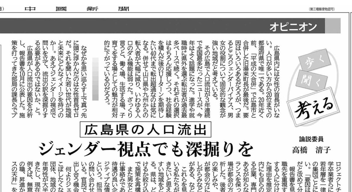 流出　國 