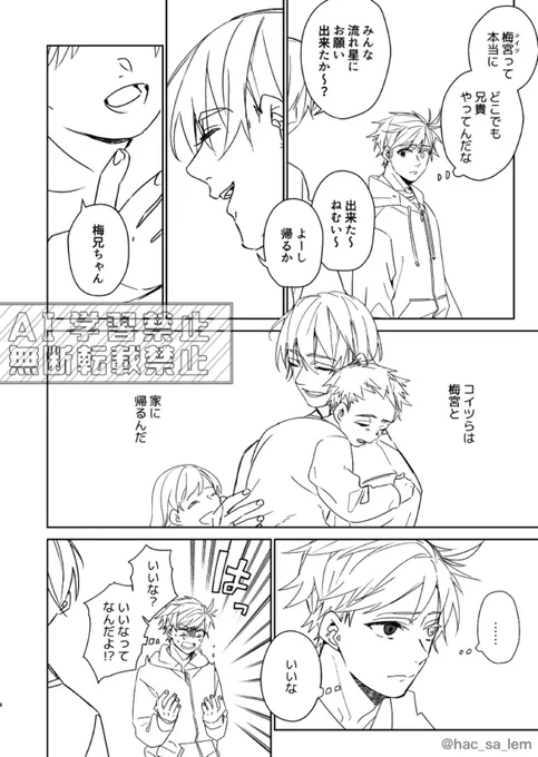 1日一回🍅🌸新刊予定進捗報告

聖父子像すぐ描くじゃんね… 