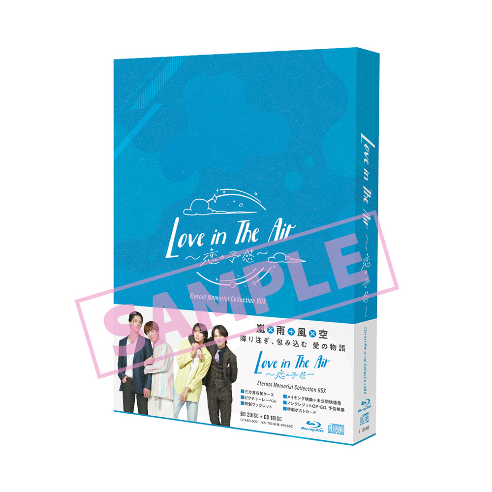 【マリー】Love in The Air 特典カード Blu-ray 公式】Love in The Air-恋の予感- on X