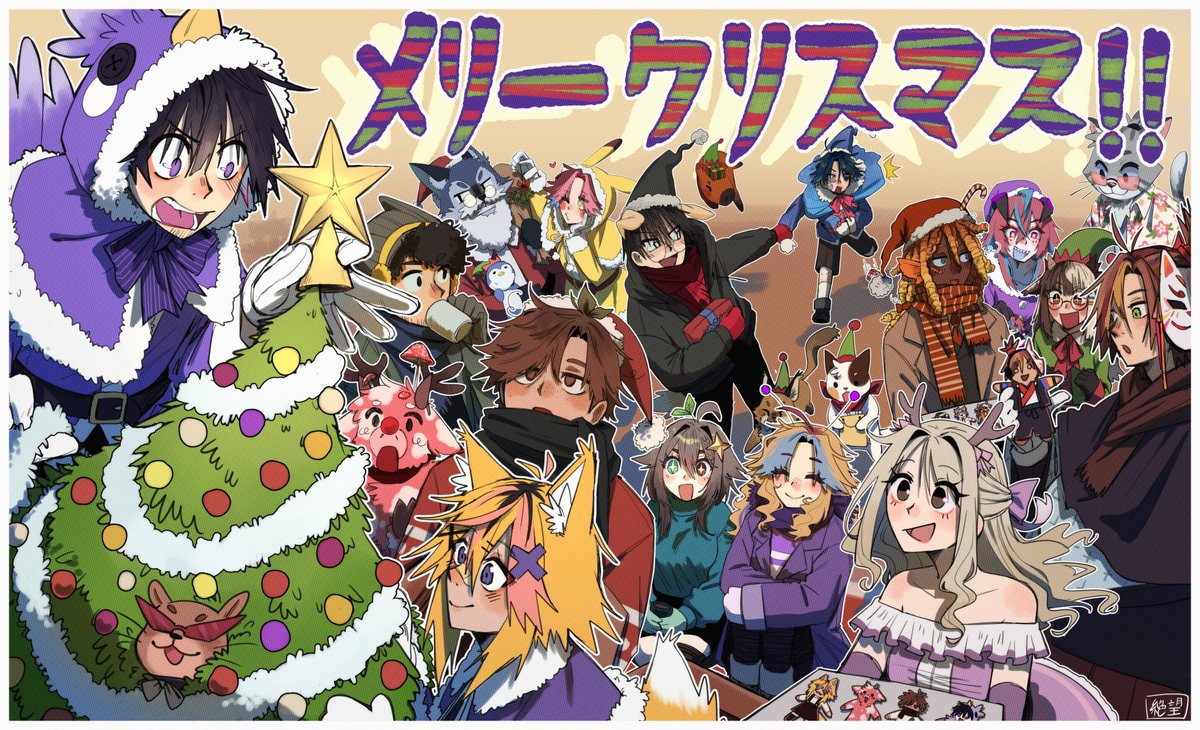 クリスマス🎄