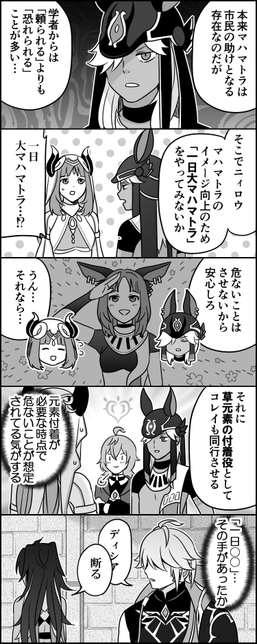 一日警察署長的なやつ 