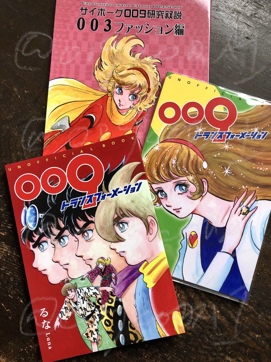 秋田文庫「サイボーグ009」全23巻（美麗セットケース入り） O2☆秋田書店○