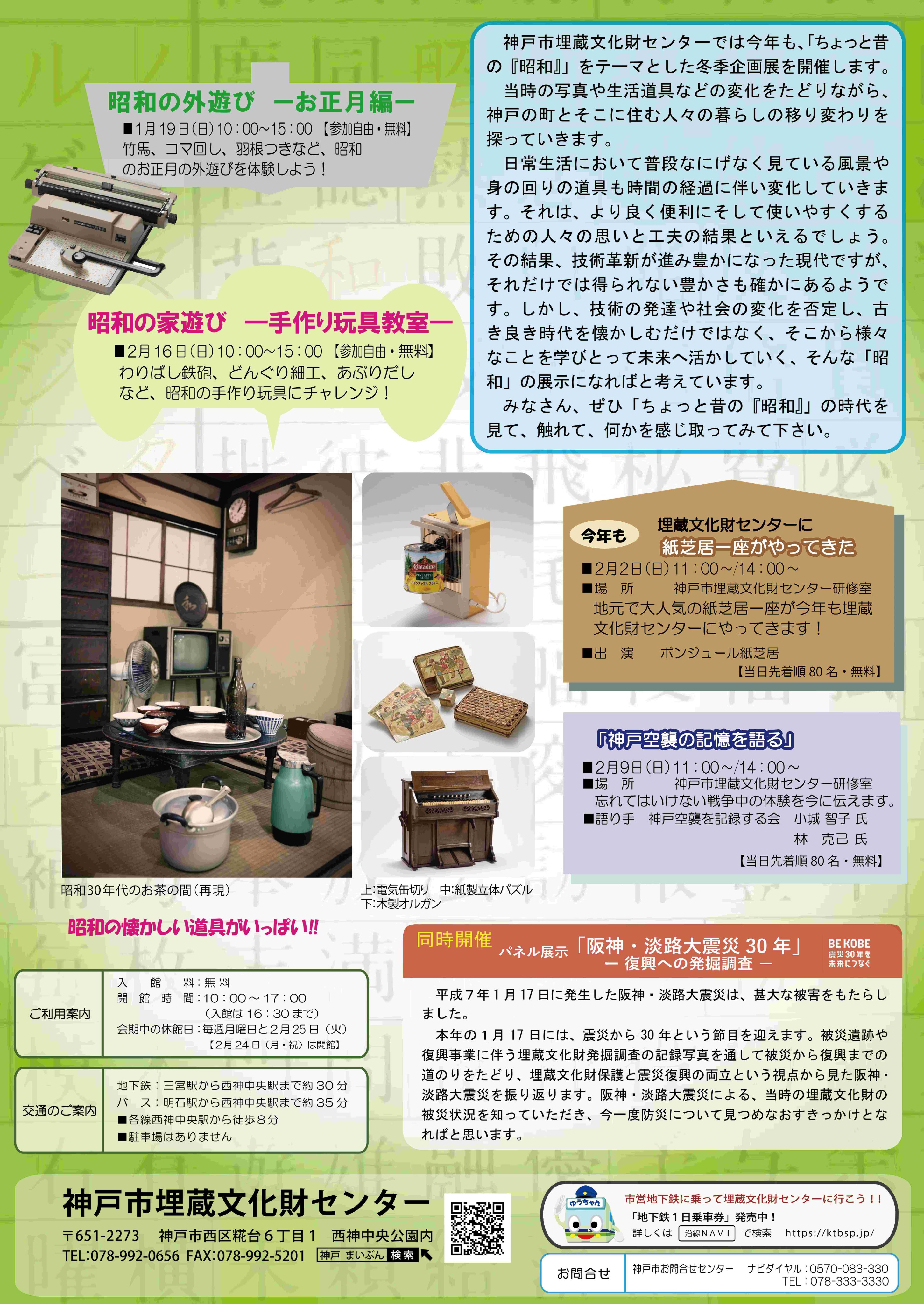 神戸市文化財課 on X: 神戸市文化財課 on X: