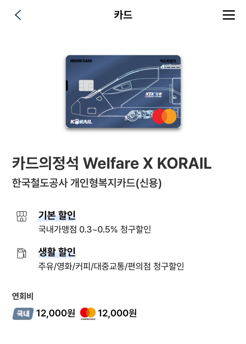 minitsu20's tweet image. 카드 이뻐졌네 ㅋㅋ