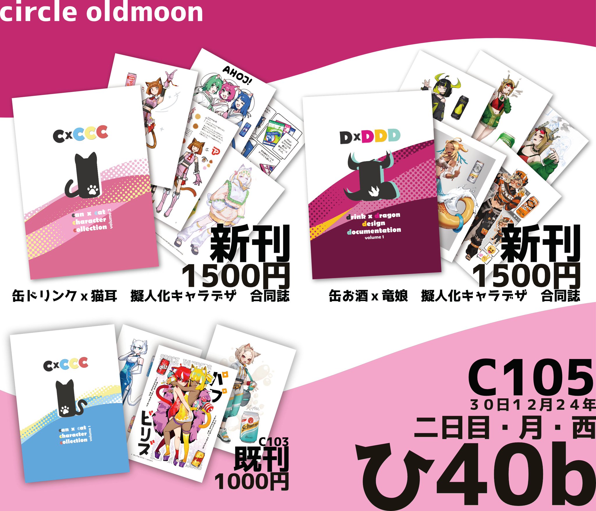 deel＠C106日曜・南・q21b on X: 
