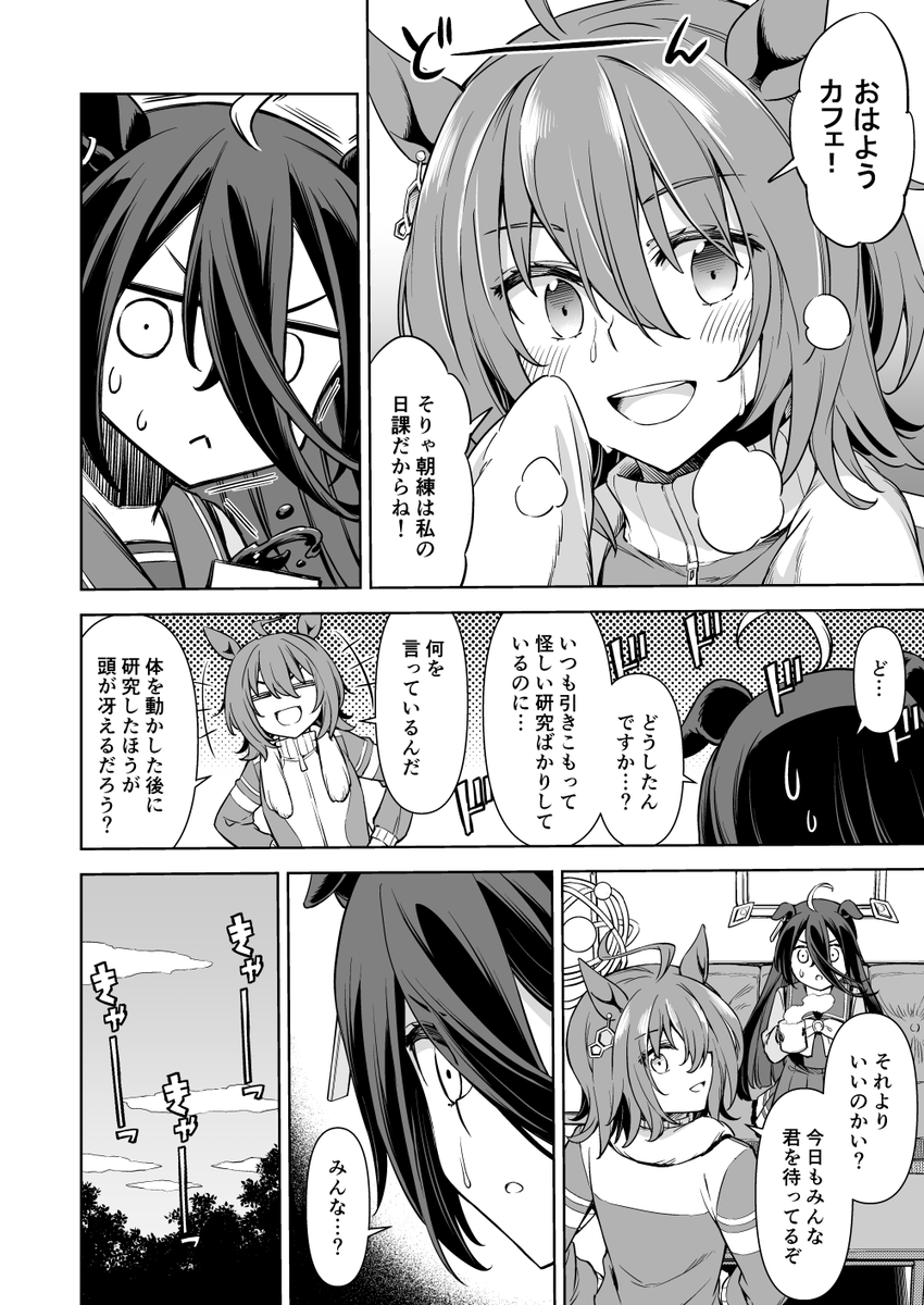 C105新刊「ふしぎの中のカフェ その世界の私は」
カフェがいつもとは少し違う世界に迷い込むお話です
その世界で導かれるカフェを見ていただきたいです!
メロンブックス様で委託しております
リプ欄にリンクを貼りますので、よろしくお願いいたします
